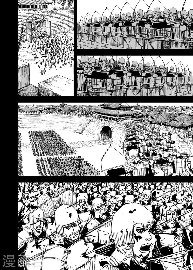 🍲钟馗传 第159话 神迹二2 第6页