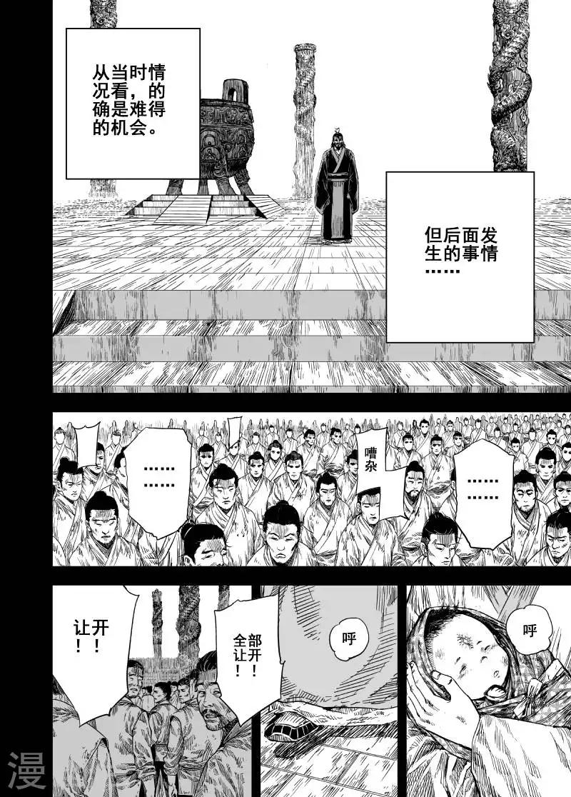 🍲钟馗传 第161话 神迹三1 第10页