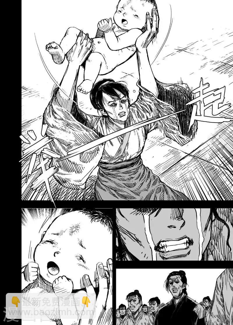 🍲钟馗传 第161话 神迹三1 第18页