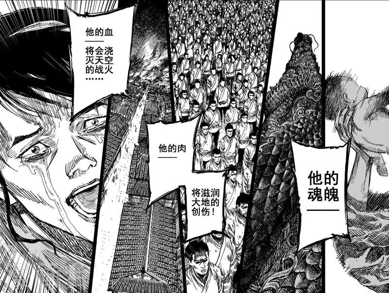 🍲钟馗传 第161话 神迹三1 第19页