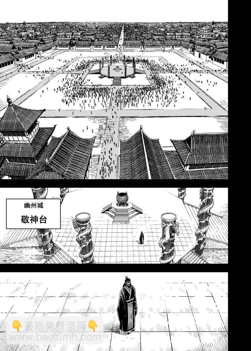 🍲钟馗传 第161话 神迹三1 第7页
