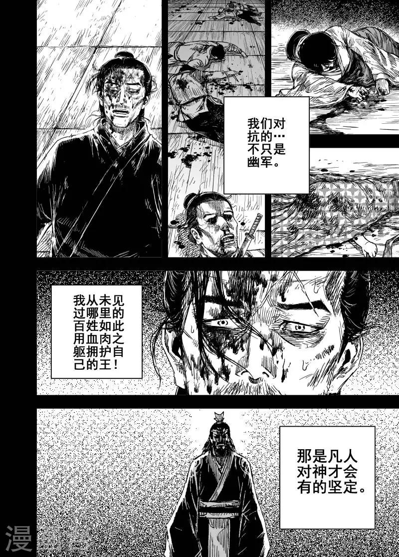 🍲钟馗传 第163话 神迹三3 第1页