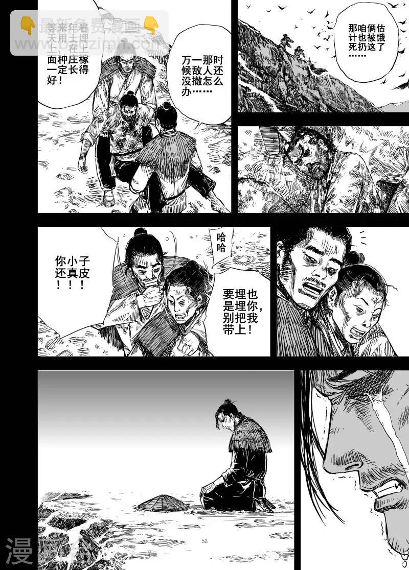 🍲钟馗传 第163话 神迹三3 第10页