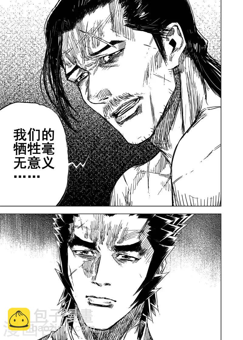 🍲钟馗传 第163话 神迹三3 第11页