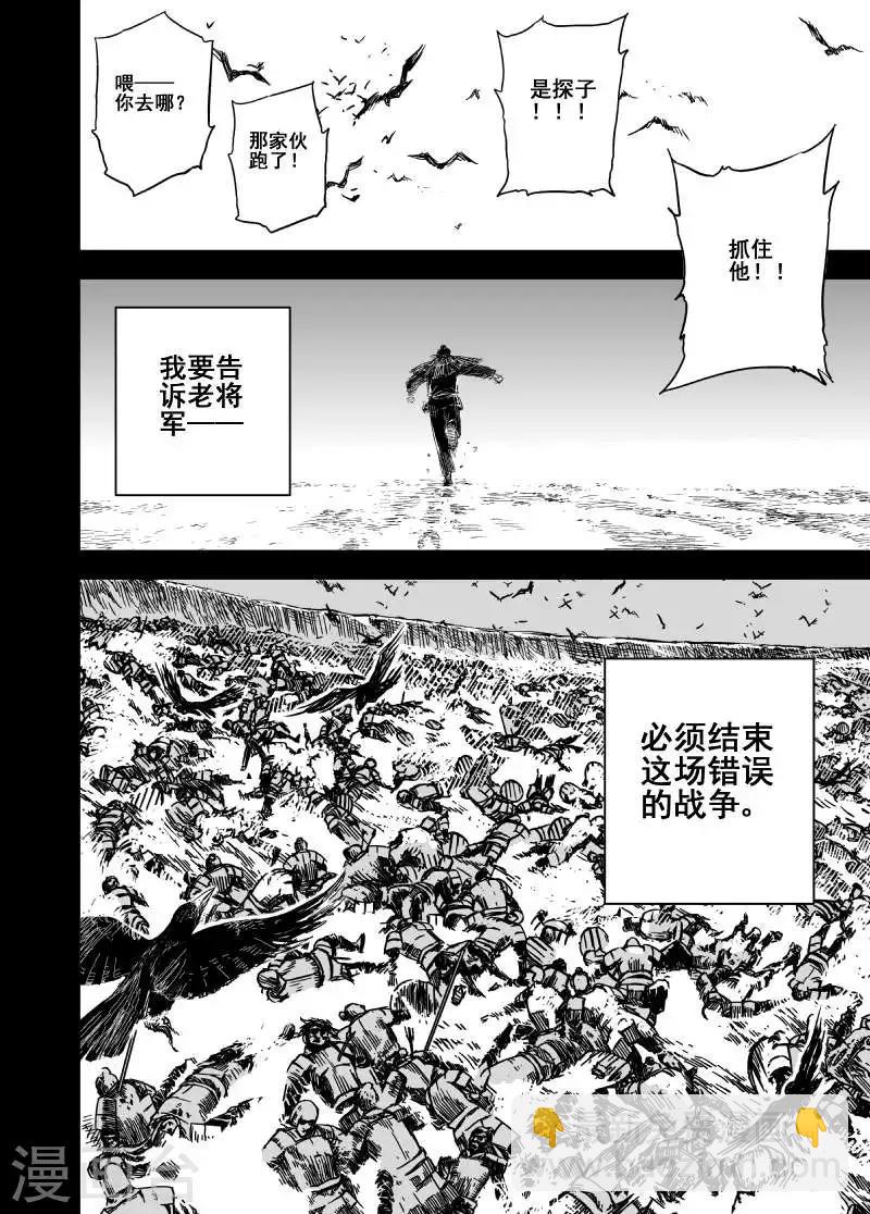 🍲钟馗传 第163话 神迹三3 第12页