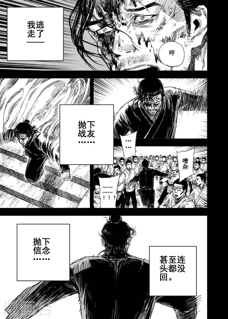🍲钟馗传 第163话 神迹三3 第2页