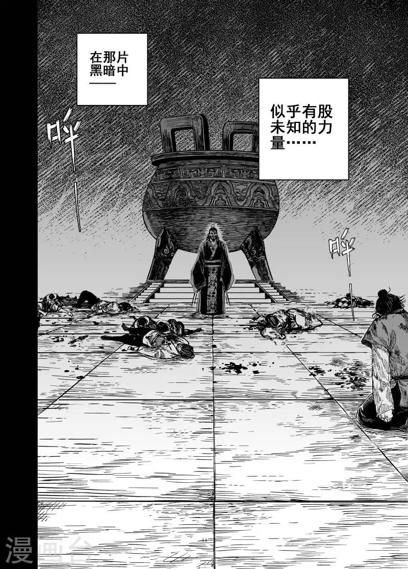 🍲钟馗传 第163话 神迹三3 第3页