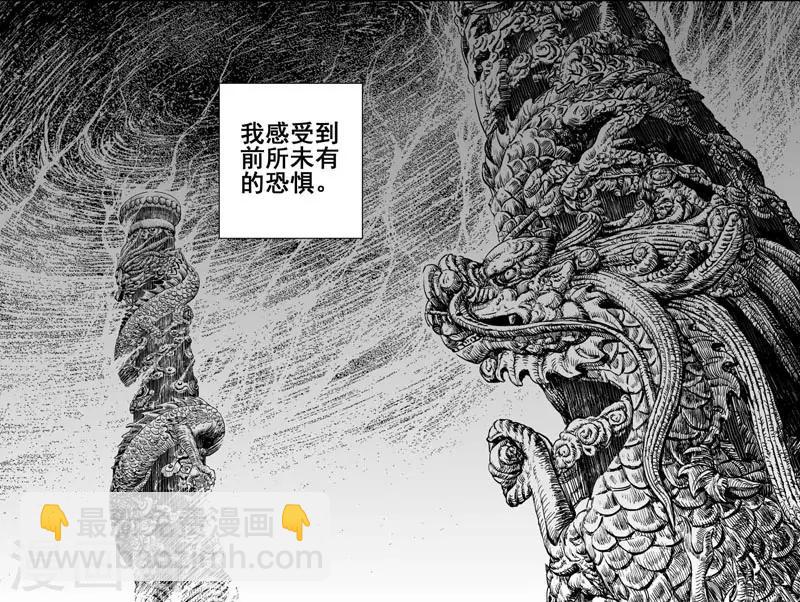 🍲钟馗传 第163话 神迹三3 第4页