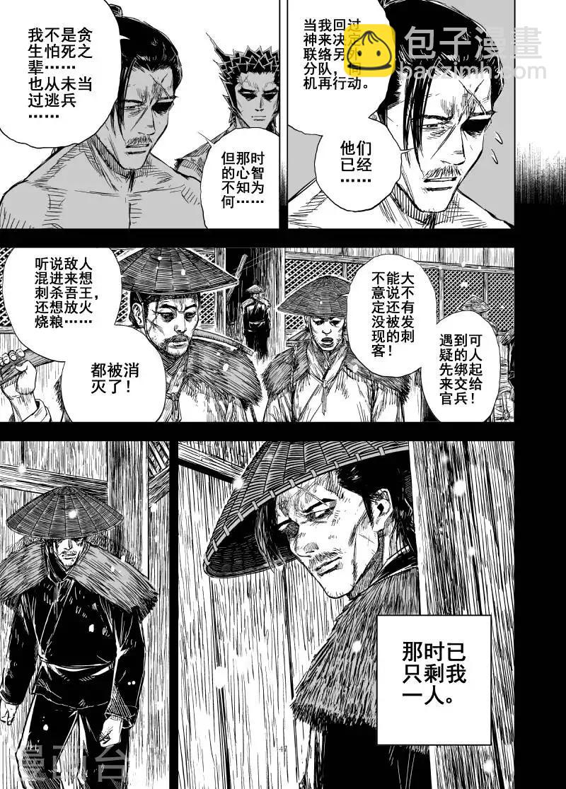 🍲钟馗传 第163话 神迹三3 第5页