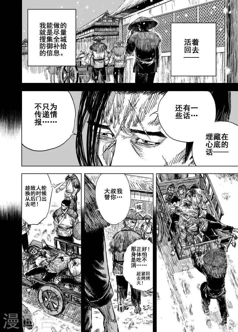 🍲钟馗传 第163话 神迹三3 第6页