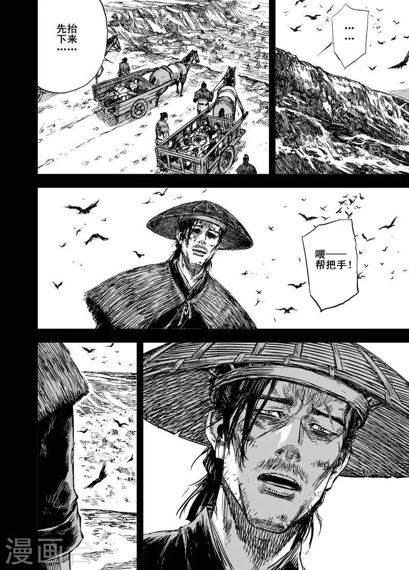 🍲钟馗传 第163话 神迹三3 第8页