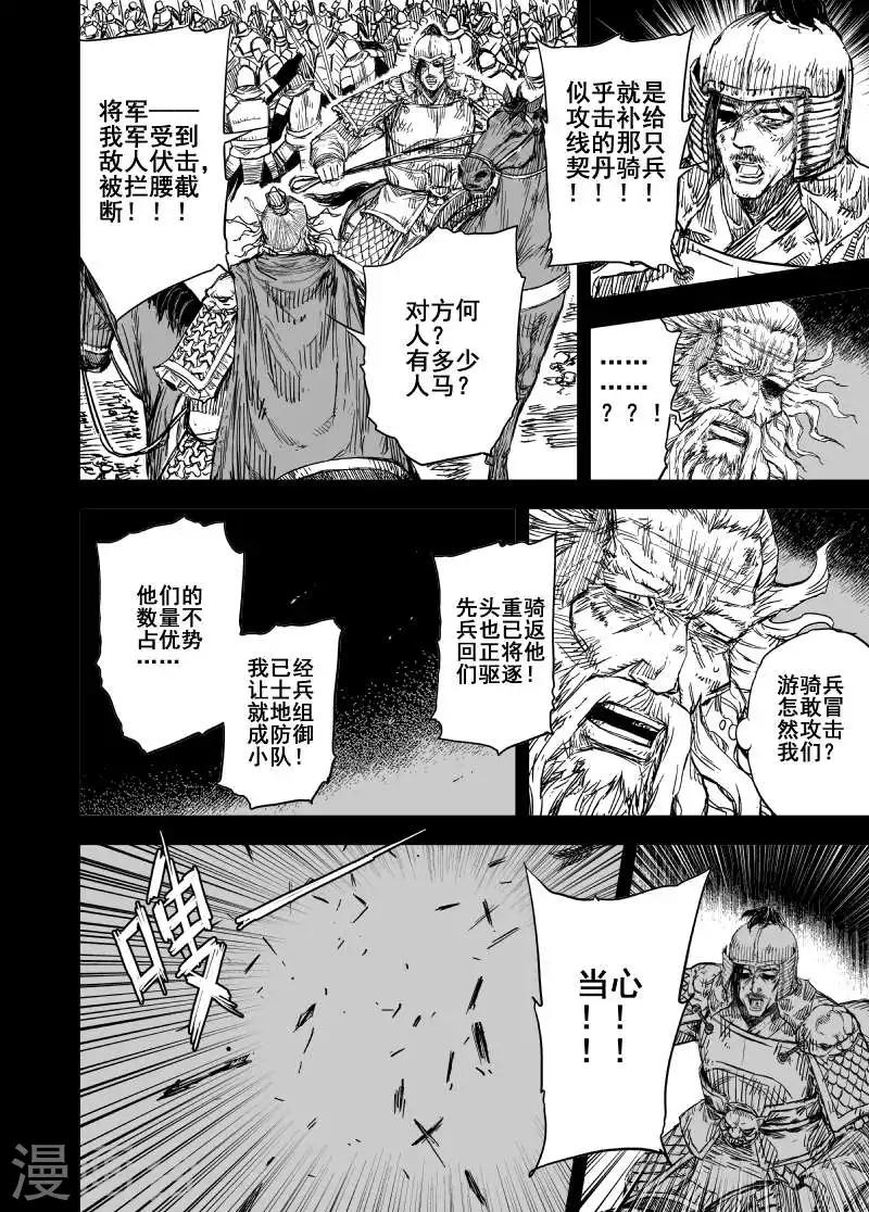 🍲钟馗传 第165话 洪流2 第1页
