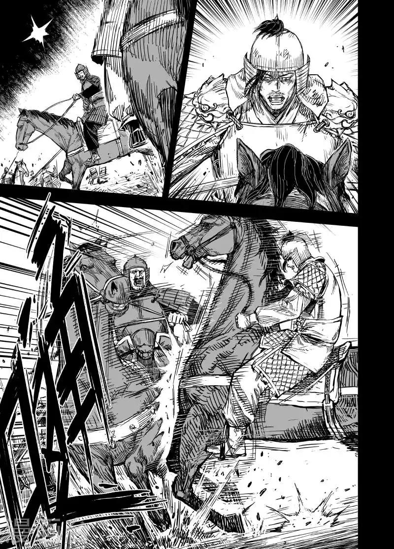 🍲钟馗传 第165话 洪流2 第11页