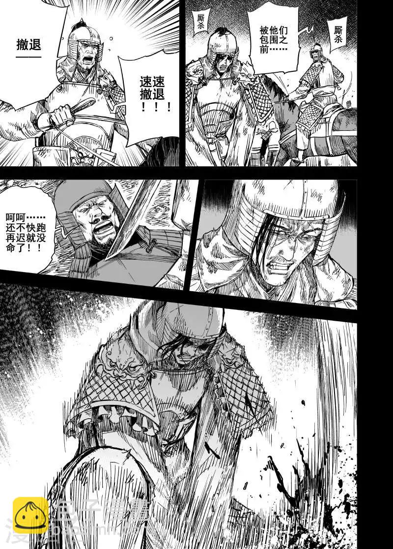 🍲钟馗传 第165话 洪流2 第13页