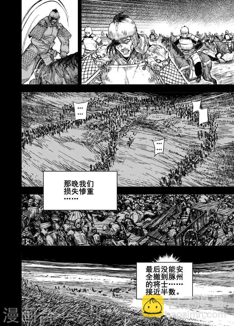 🍲钟馗传 第165话 洪流2 第14页