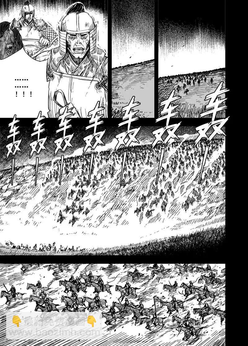 🍲钟馗传 第165话 洪流2 第7页