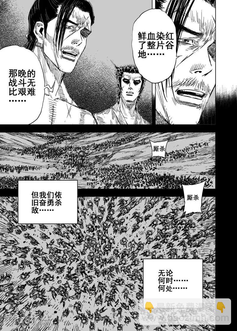 🍲钟馗传 第165话 洪流2 第9页