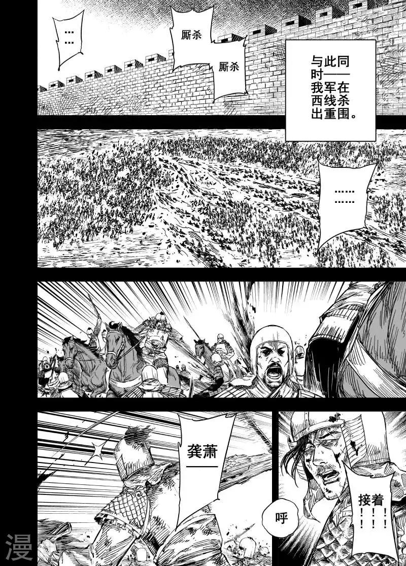 🍲钟馗传 第167话 洪流4 第1页