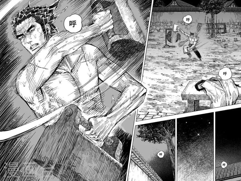 🍲钟馗传 第167话 洪流4 第14页