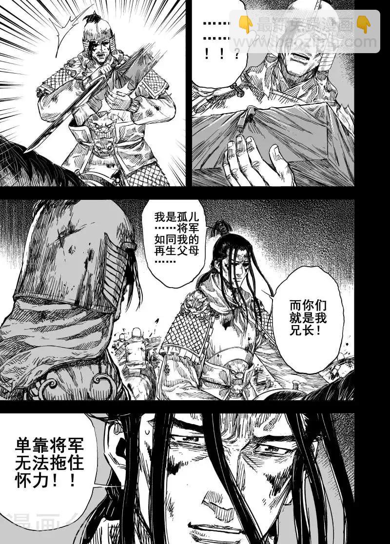 🍲钟馗传 第167话 洪流4 第2页