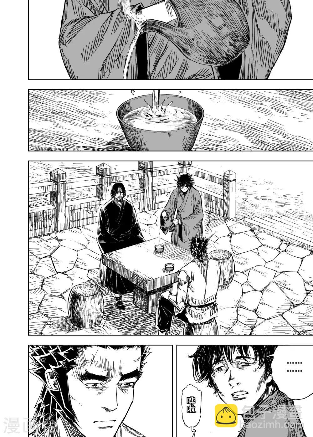 🍲钟馗传 第169话 尘隐寺2 第14页