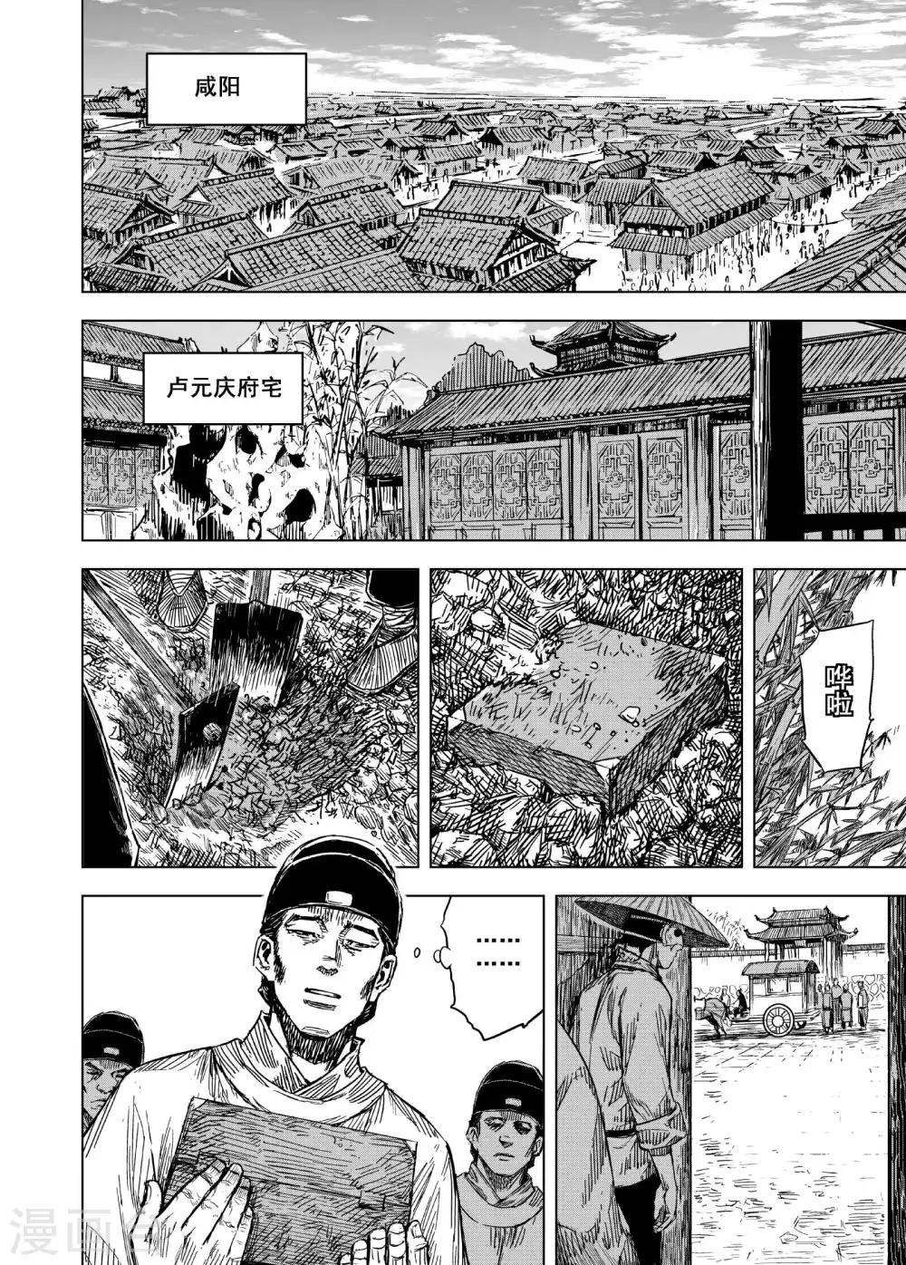 🍲钟馗传 第171话 烟花1 第14页