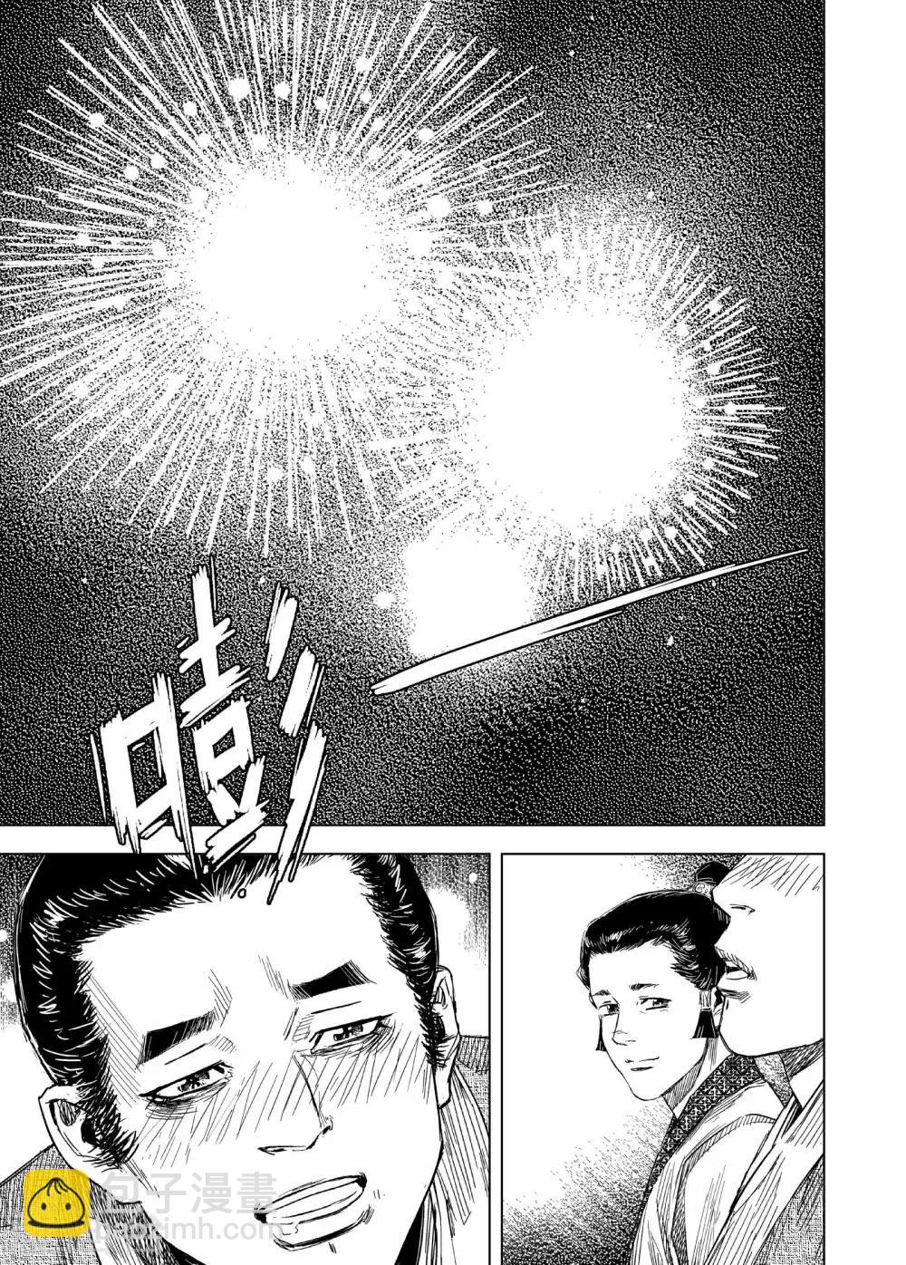 🍲钟馗传 第173话 烟花3 第15页