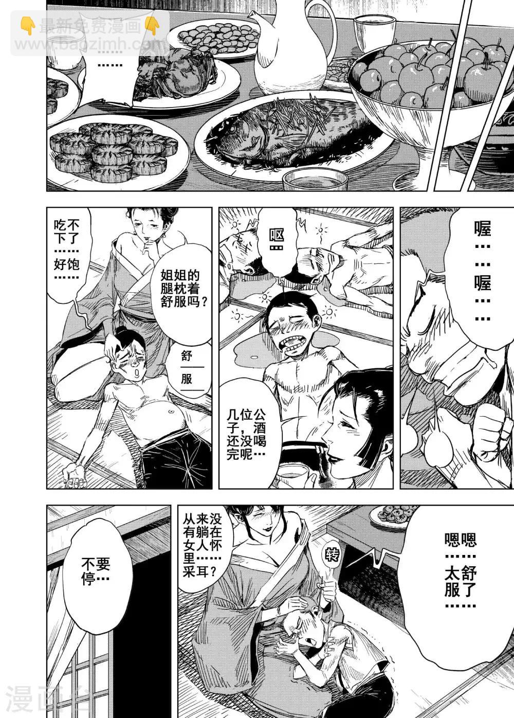 🍲钟馗传 第173话 烟花3 第8页