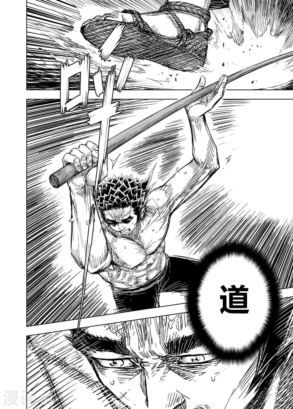 🍲钟馗传 第177话 因果1 第4页