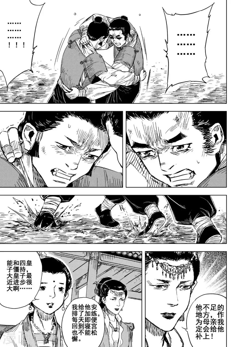 🍲钟馗传 第179话 因果3 第1页
