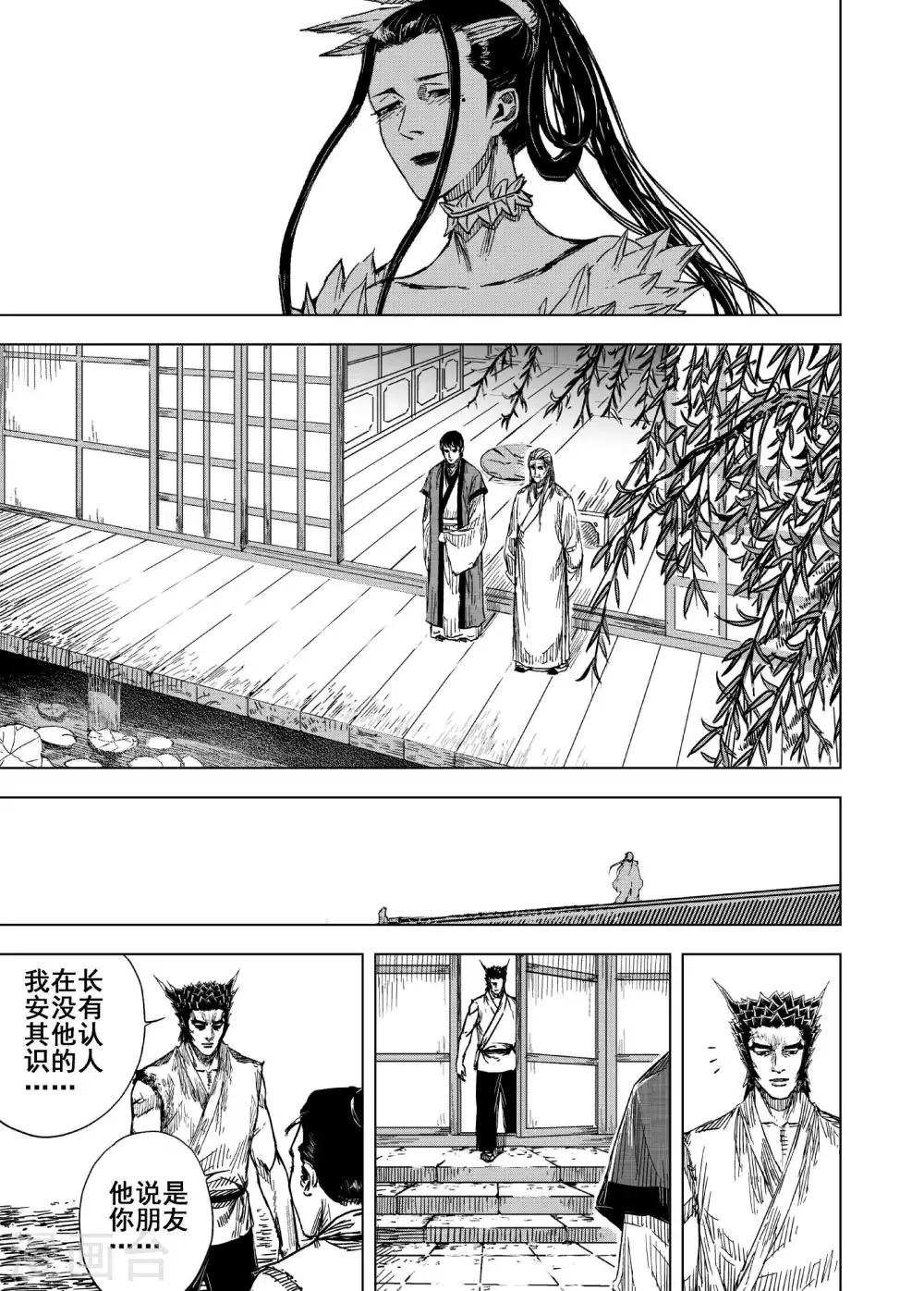 🍲钟馗传 第179话 因果3 第19页
