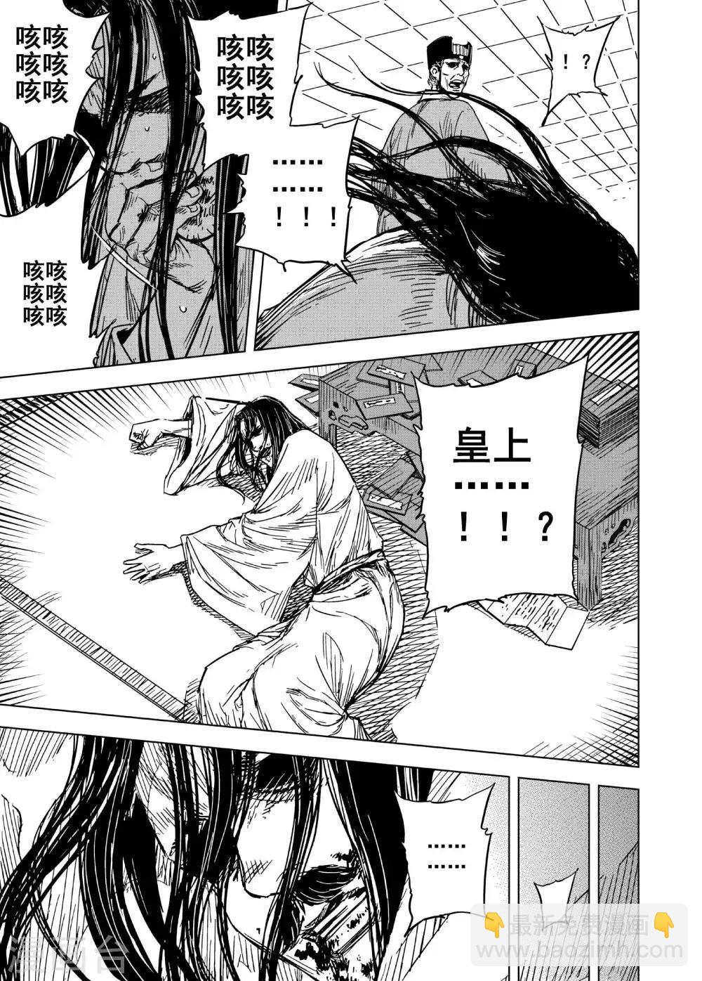 🍲钟馗传 第179话 因果3 第9页