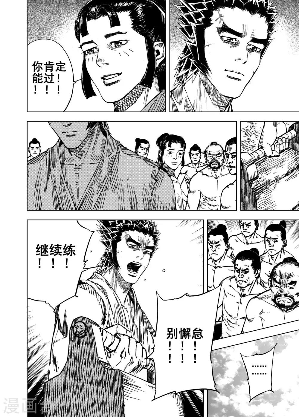 🍲钟馗传 第181话 武举1 第12页
