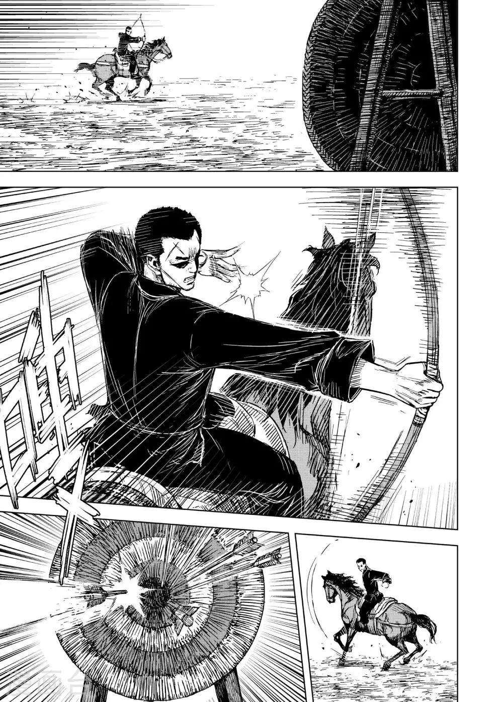 🍲钟馗传 第181话 武举1 第17页