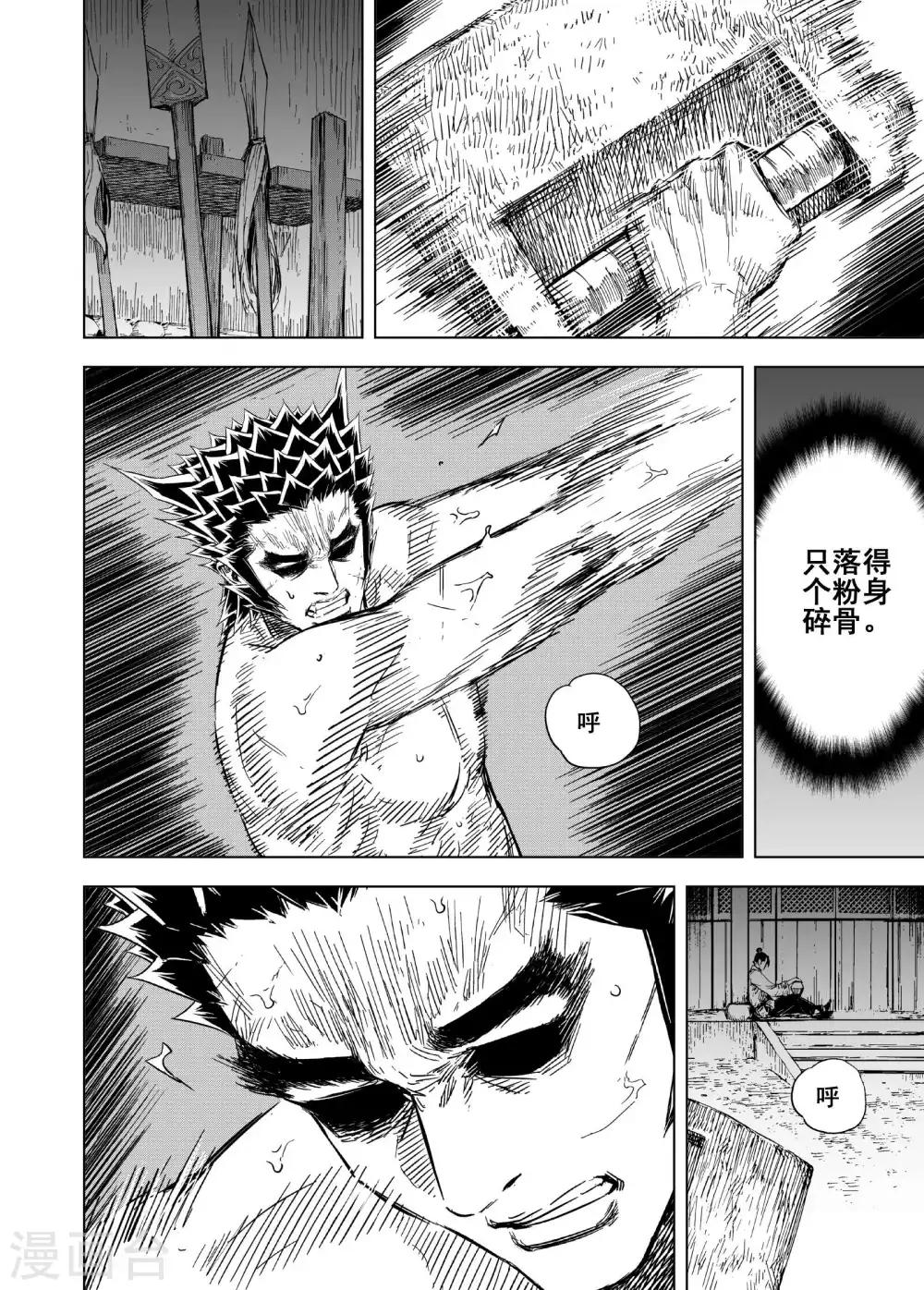 🍲钟馗传 第181话 武举1 第8页