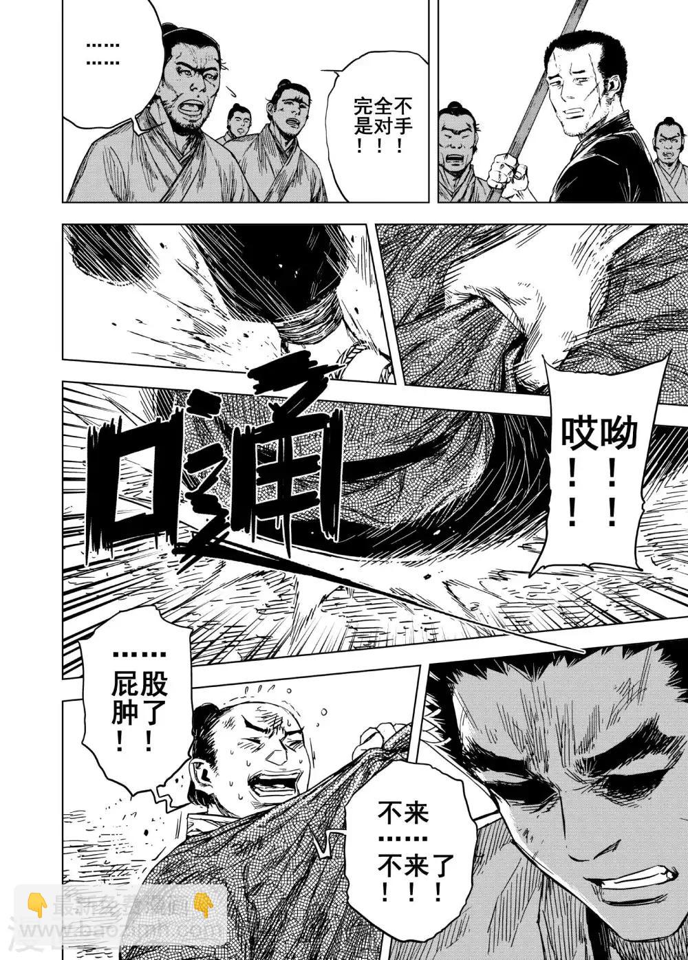 🍲钟馗传 第183话 武举3 第11页