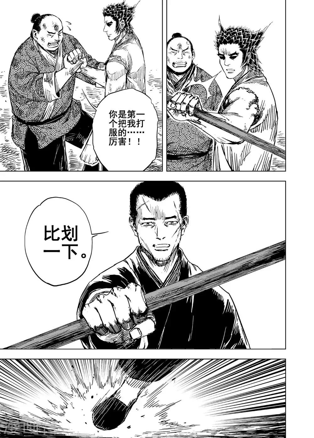 🍲钟馗传 第183话 武举3 第12页