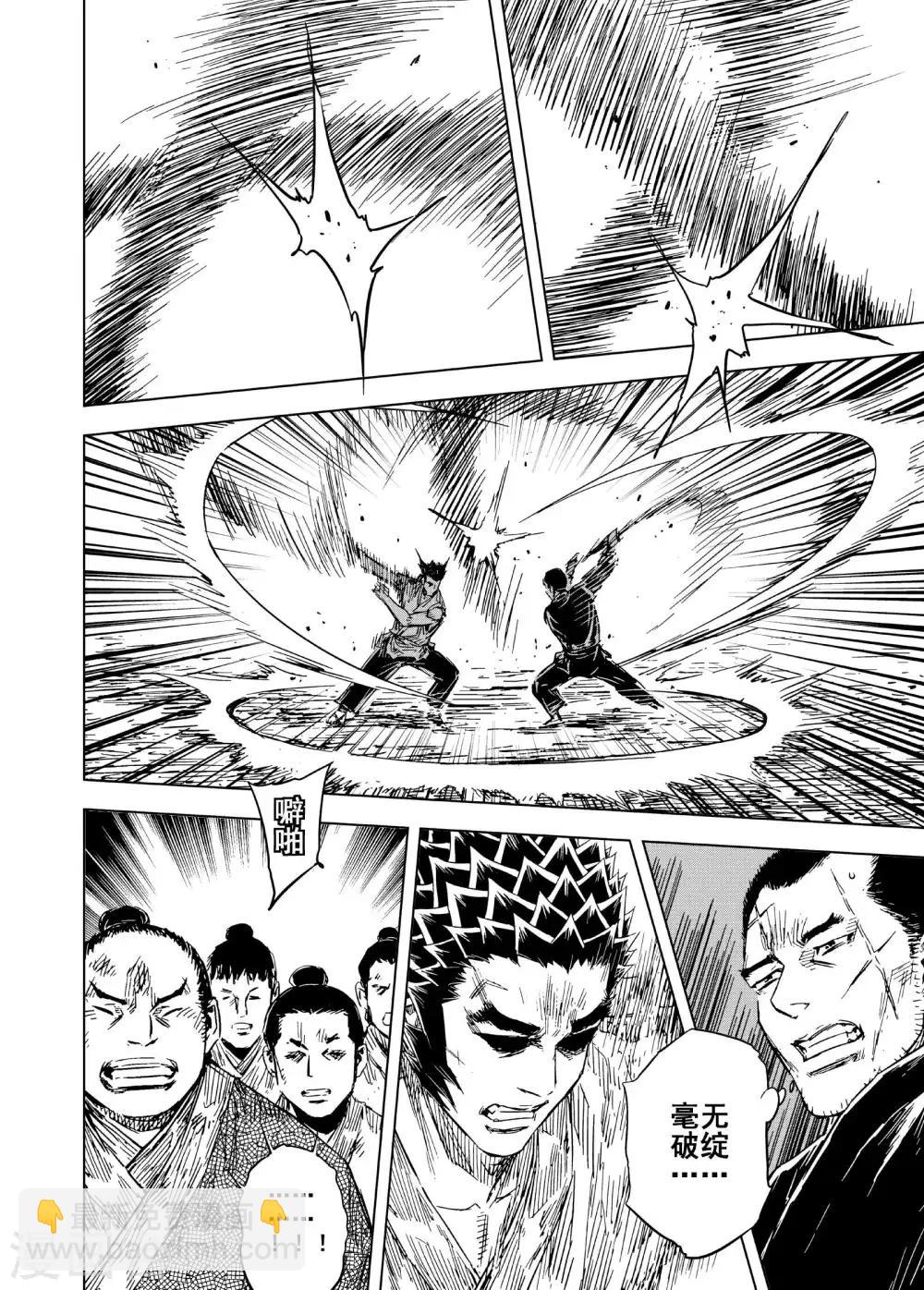 🍲钟馗传 第183话 武举3 第13页