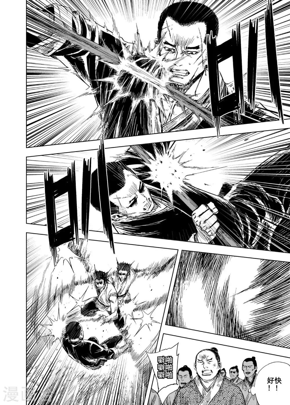 🍲钟馗传 第183话 武举3 第15页
