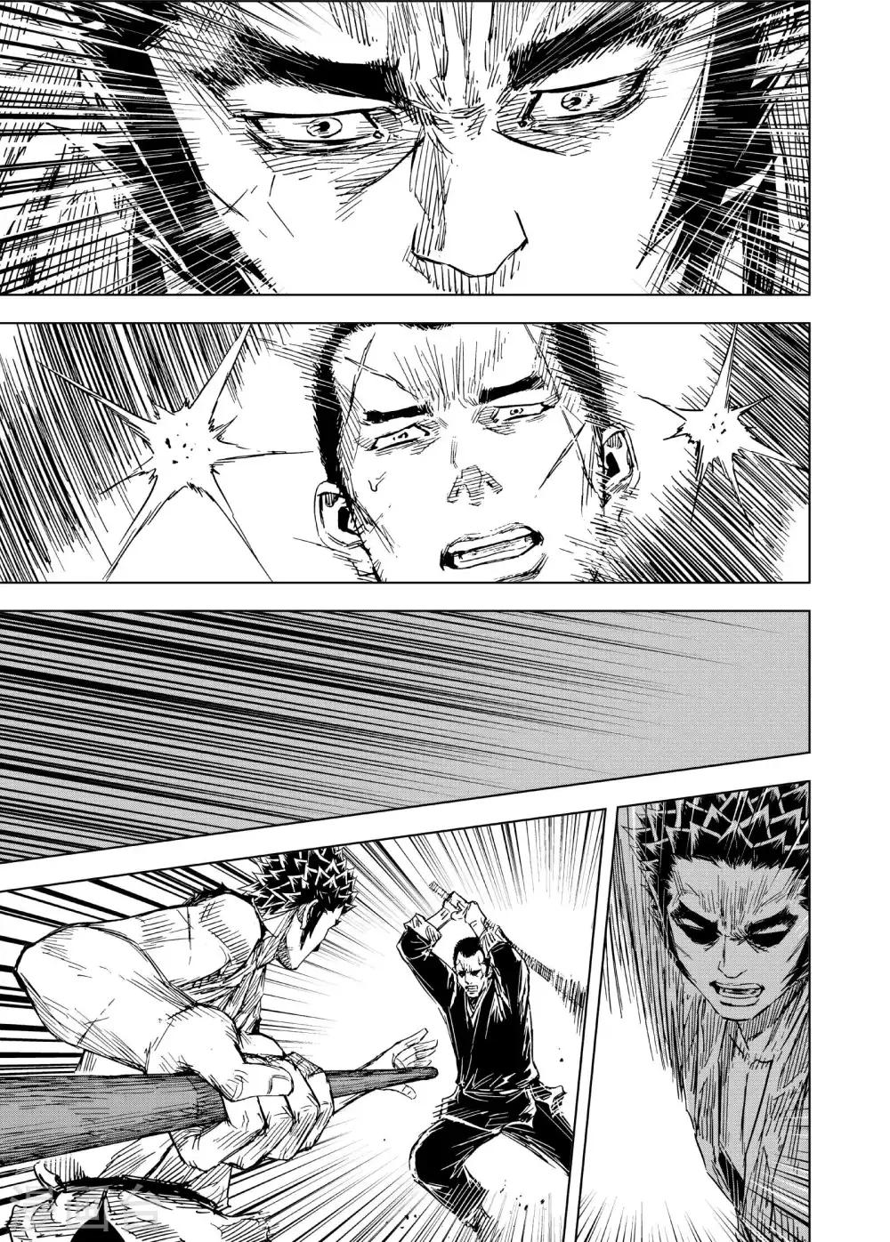 🍲钟馗传 第183话 武举3 第16页