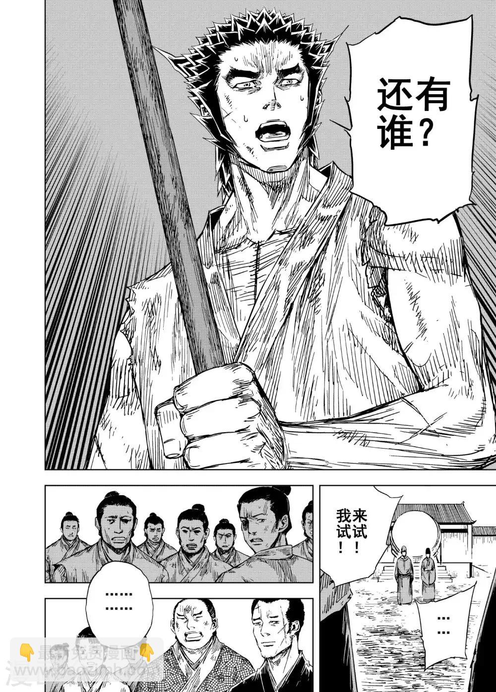 🍲钟馗传 第183话 武举3 第19页