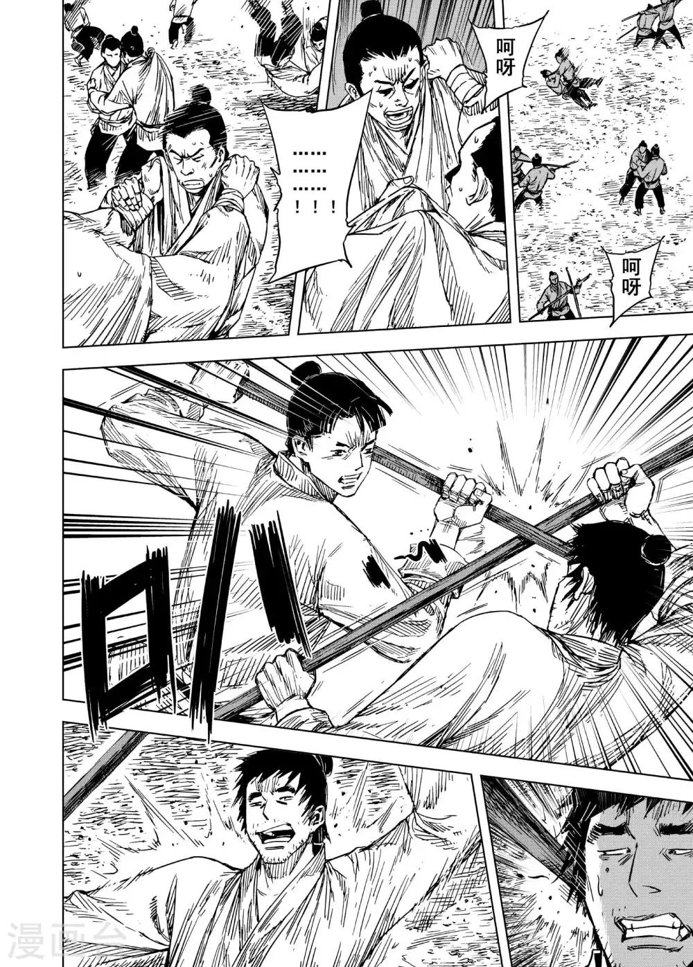 🍲钟馗传 第183话 武举3 第3页