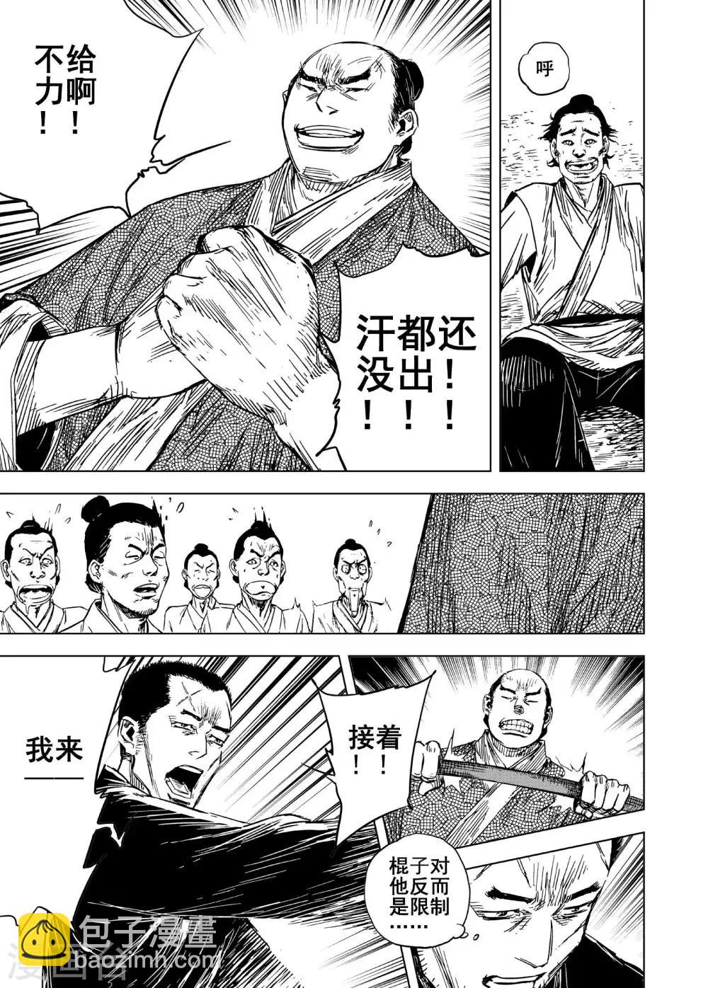 🍲钟馗传 第183话 武举3 第4页