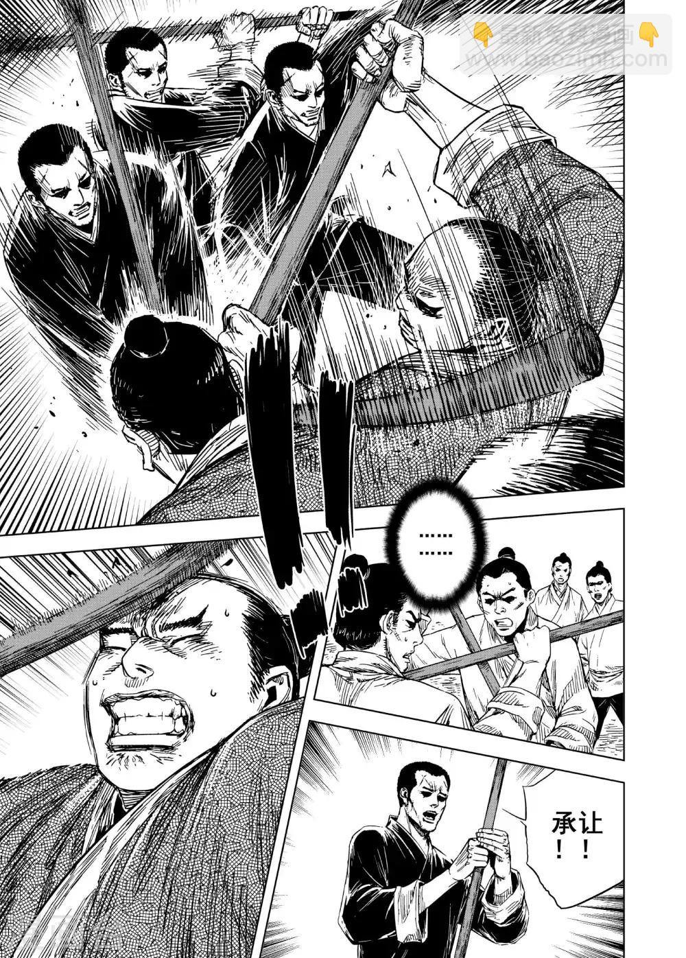 🍲钟馗传 第183话 武举3 第6页