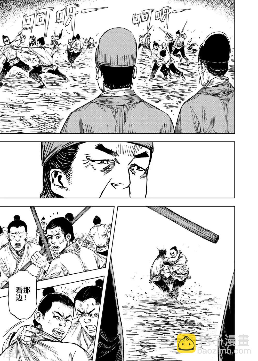 🍲钟馗传 第183话 武举3 第8页