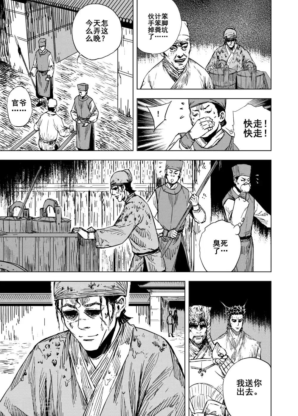 🍲钟馗传 第189话 暗潮3 第1页