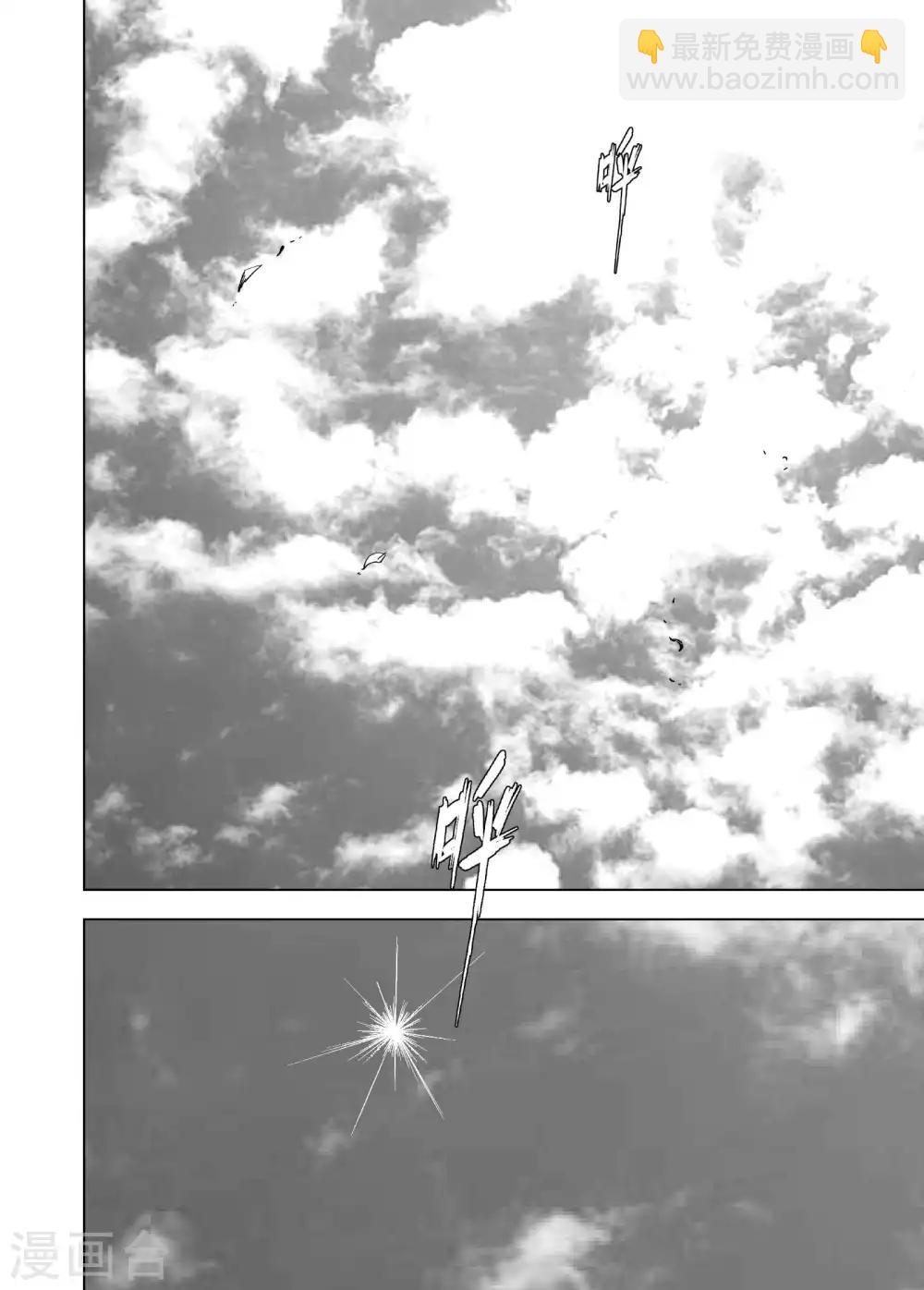 🍲钟馗传 第189话 暗潮3 第17页