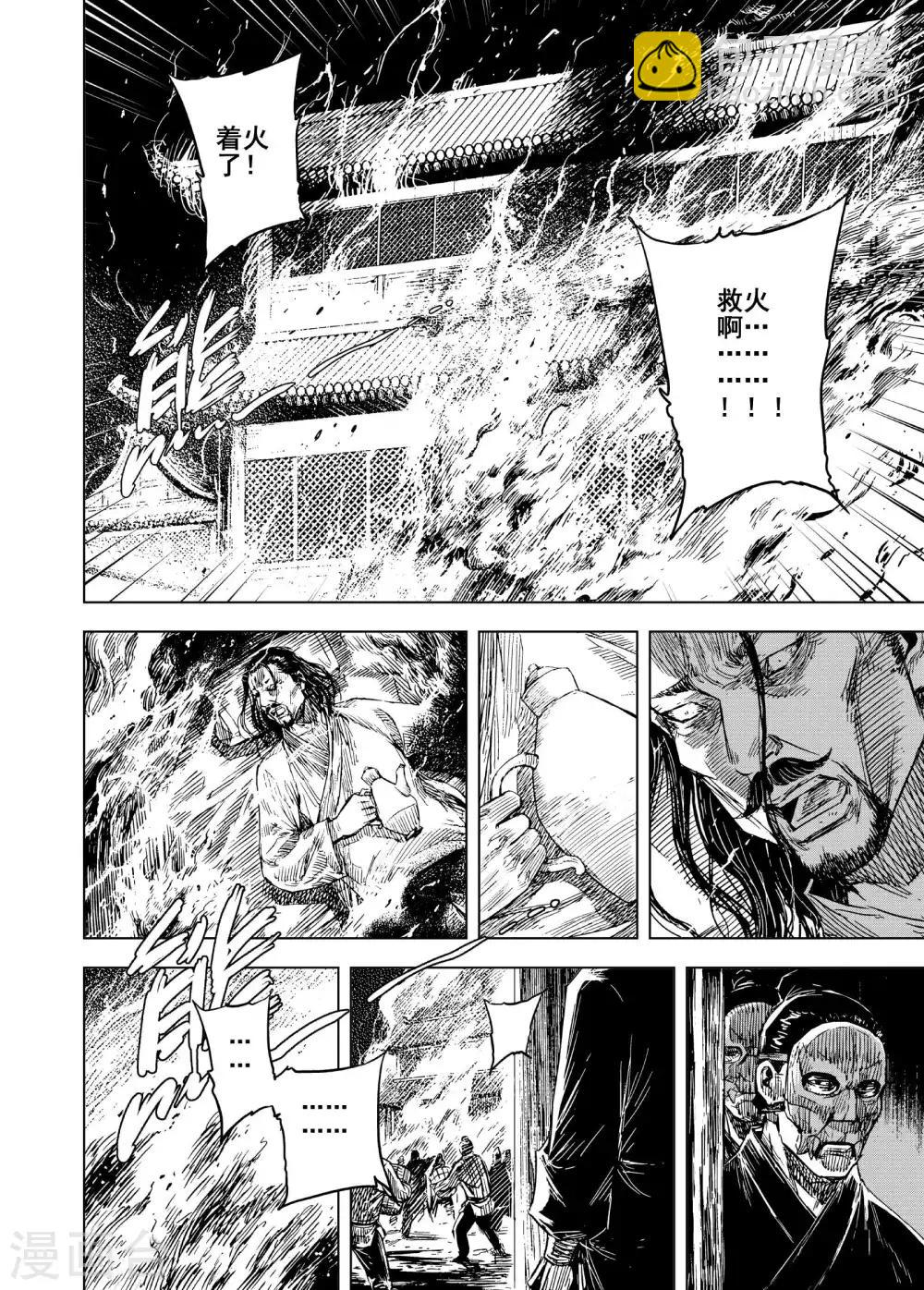 🍲钟馗传 第189话 暗潮3 第4页
