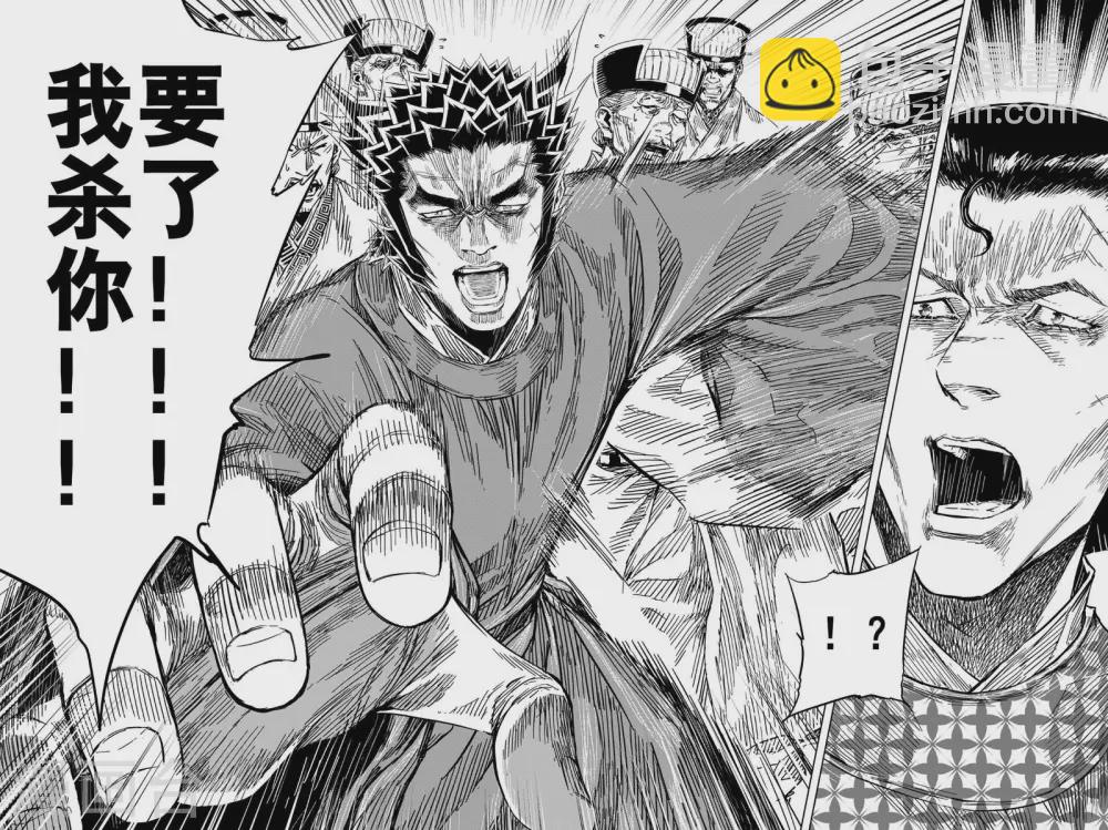 🍲钟馗传 第193话 左右相争4 第14页