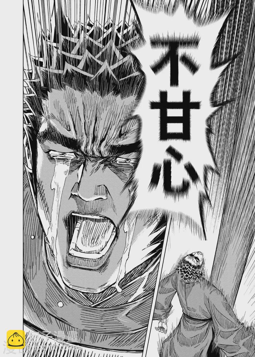 🍲钟馗传 第195话 钟馗之死2 第13页